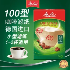 Melitta/美樂家 進口100醇香咖啡濾紙 滴漏式咖啡機美式手沖